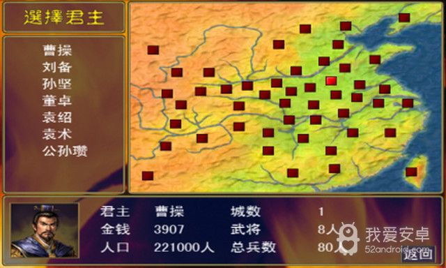 奥汀三国群英传2单机加强版