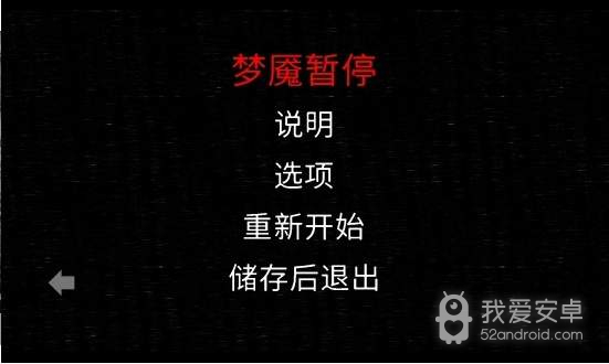 无尽梦魇(Neverending Nightmares)