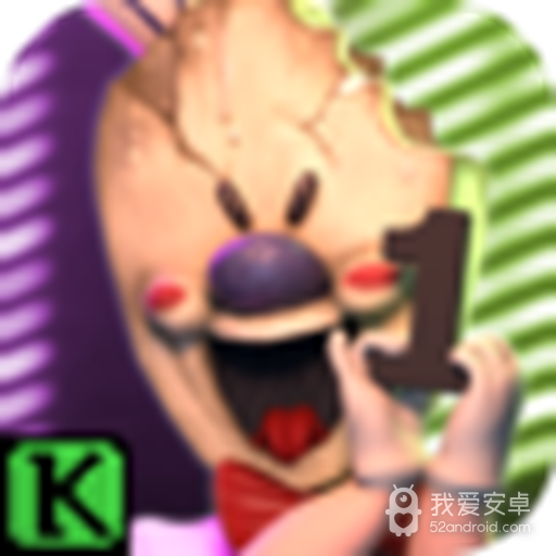 恐怖冰淇淋 九游版