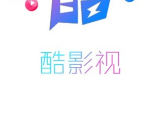 TV酷影视历史版本app合集