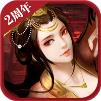 胡莱三国2混服