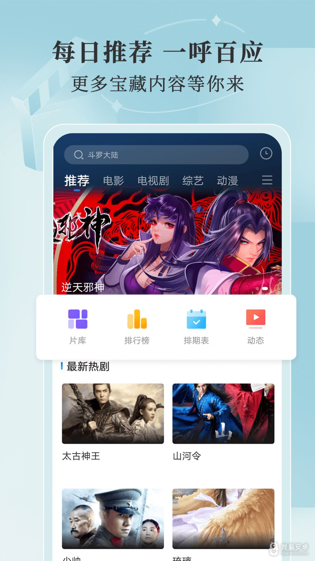 斑马视频4.5.0版本