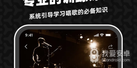 使用方便的唱歌app合集