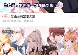 跟漫画台同款的app合集