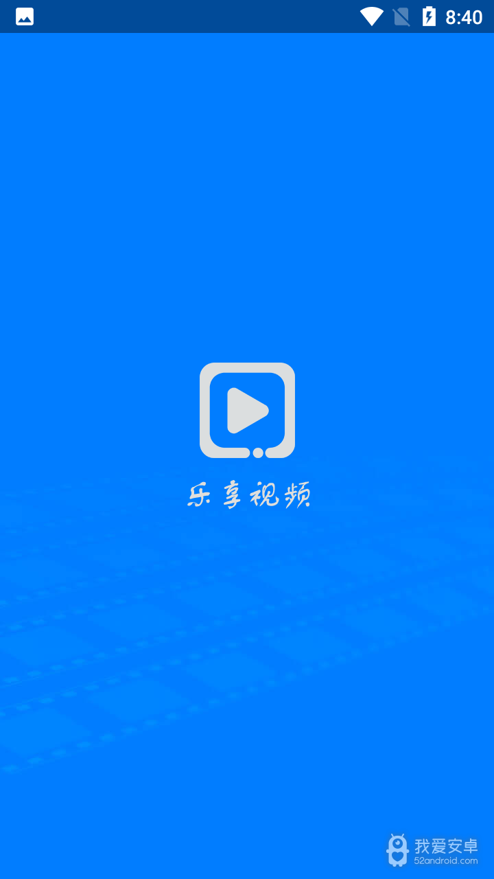 乐享视频无删减版