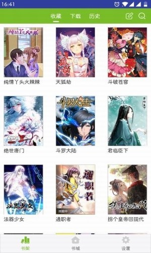 喵上漫画无限制版