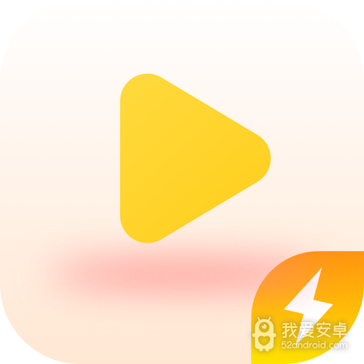 东东极速视频永久版