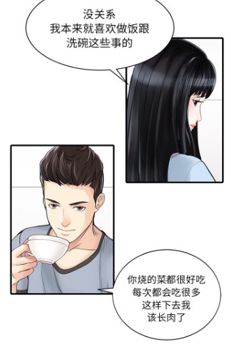 家有双妻漫画