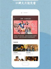 类似90s电影院的app合集