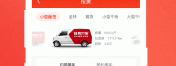 公认好用的新用户打车app合集