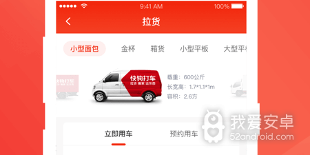 公认好用的新用户打车app合集