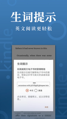 亚马逊Kindle阅读