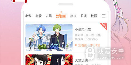 可以免费在线看契约战士3D漫画的app合集