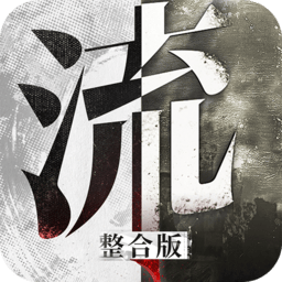 流言侦探无限体力版