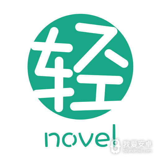 轻之文库轻小说