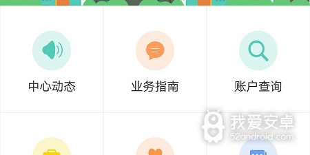 公积金查询app合集
