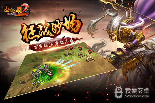 啪啪三国2送充值新版