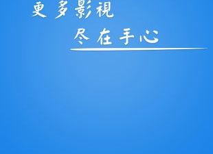 手心影视所有版本app合集