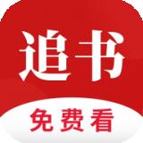 全民追书听书版