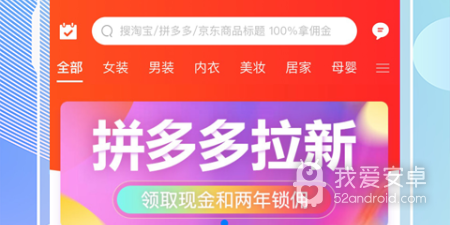 淘客助手app合集