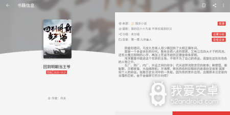 和富贵阅读差不多的app合集