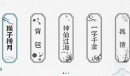 一字一句第5关抓猹攻略
