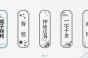 一字一句第5关抓猹攻略