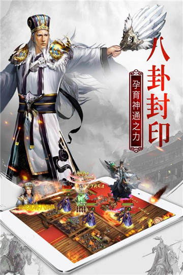 权御三国礼包版