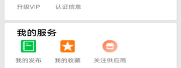 采购平台app合集