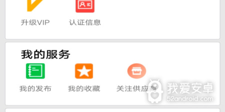 采购平台app合集