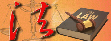 安卓法律软件合集