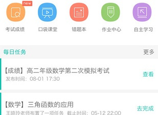 高考投档线查询app合集
