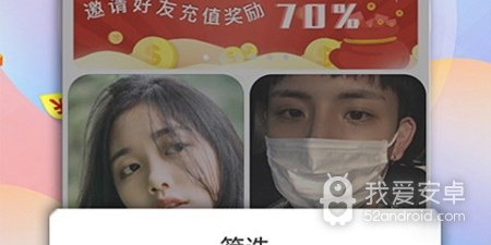 苏州附近交友app合集