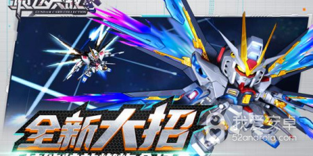 动作类高达手游合集