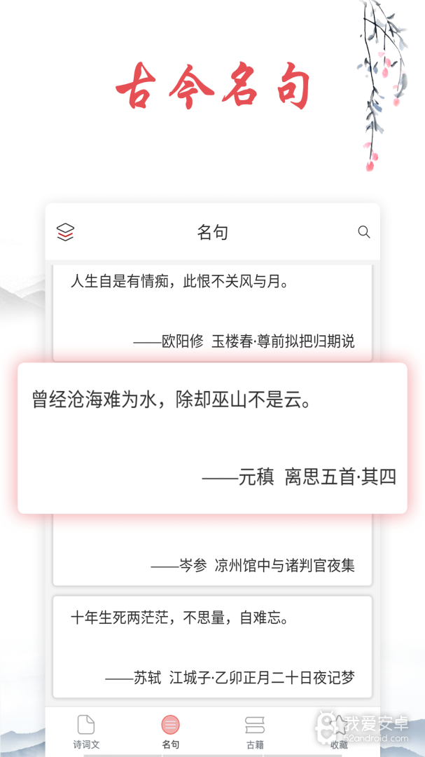 古诗文词典