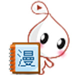 漫漫看纯净版