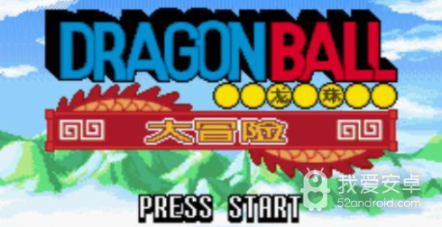 龙珠大冒险全道具版