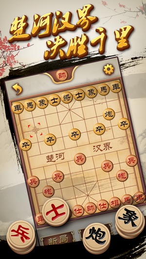 中国象棋放大版