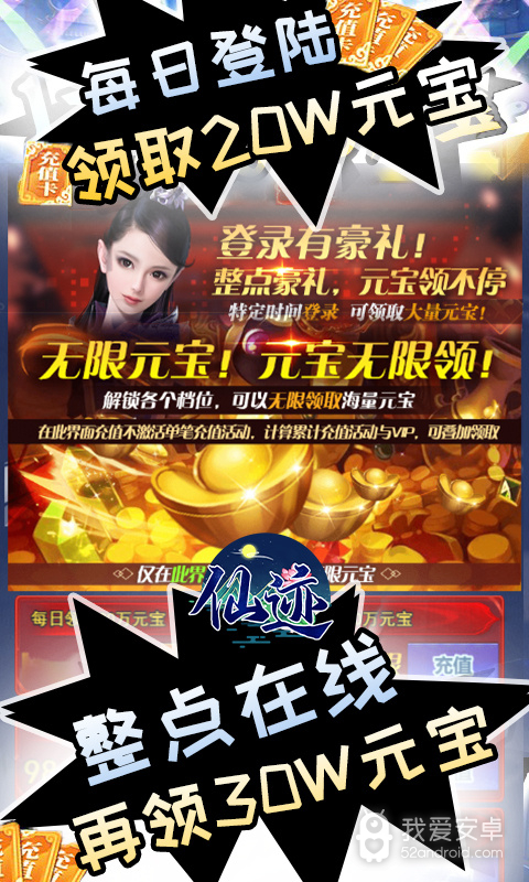 仙迹（0.05折扣版）