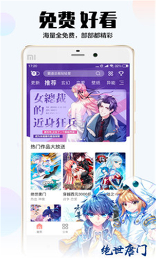 漫画码vip破解版