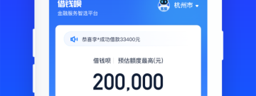 最常用的借钱app合集