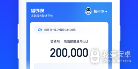 最常用的借钱app合集