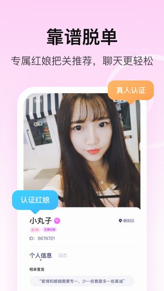 对对vip免费版