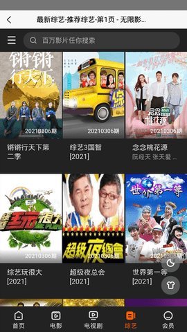 无限影视永久会员版