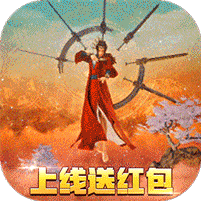 英雄连城福利版