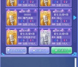 k歌app合集