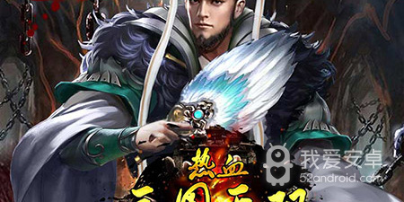 三国战争手游手游合集
