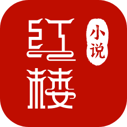红楼小说未删减版