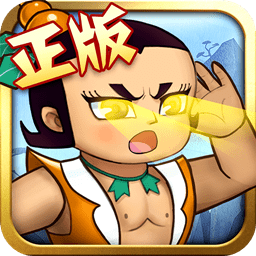 葫芦兄弟七子降妖百度版