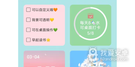 小组件管理app合集